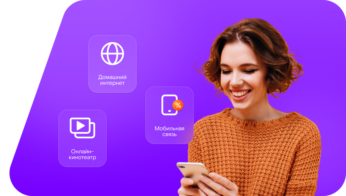 Промо-тарифы Ростелеком в&nbsp;село Кугушево (Республика Татарстан)